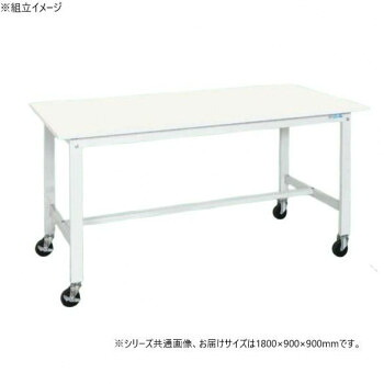 サカエ 軽量作業台KHタイプ 抗菌・抗ウイルス キャスター付 1800×900×900mm KH-70VPWYSE【メーカー直送:代金引換不可:同梱不可】【北海道・沖縄・離島は配達不可】|ホームセンターセブン