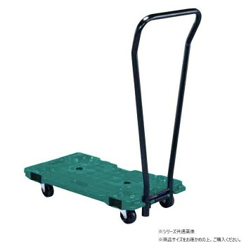 サカエ 連結キャリー 680×390×900mm グリーン 取手付 SCR-750RGRT【メーカー直送：代金引換不可：同梱不可】【北海道・沖縄・離島は配達不可】 12,531円
