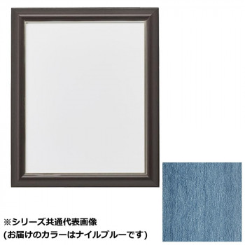 アルナ アクリル付 HVM-Nブルー 三三(606x455) 1367【メーカー直送:代金引換不可:同梱不可】【北海道・沖縄・離島は配達不可】|ホームセンターセブン