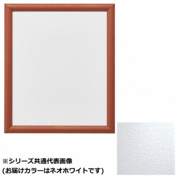 アルナ　アクリル付 YFM-ネオW 四切(424x349) 11797【メーカー直送：代金引換不可：同梱不可】【北海道・沖縄・離島は配達不可】