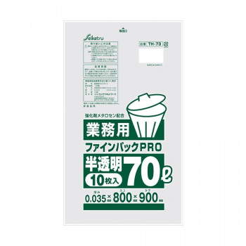 TH-73 ゴミ袋 ファインパック業務用70L 10枚入 半透明 ×40冊【メーカー直送：代金引換不可：同梱不可】【北海道・沖縄・離島は配達不可】