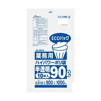P-98 ゴミ袋 HDPEタイプ 業務用エコパック 90L 10枚入 半透明 ×50冊【メーカー直送：代金引換不可：同梱不可】【北海道・沖縄・離島は配達不可】