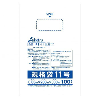 PS-11 セイケツパック規格袋11号 100枚入 透明 ×60冊【メーカー直送：代金引換不可：同梱不可】【北海道・沖縄・離島は配達不可】