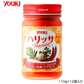YOUKI ユウキ食品 ハリッサ 110g×12個入り 111590【メーカー直送：代金引換不可：同梱不可】【北海道・沖縄・離島は配達不可】