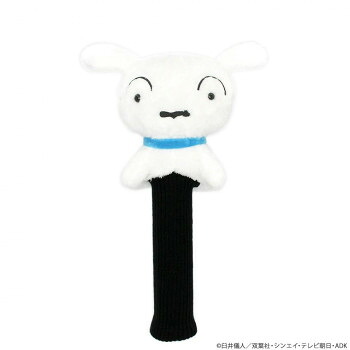 ホクシン交易 クレヨンしんちゃんヘッドカバー シロ FW用 WHC1623【メーカー直送：代金引換不可：同梱不可】【北海道・沖縄・離島は配達不可】