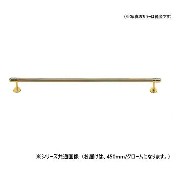 シロクマ ボルドータオル掛 450mm クローム BT-3【メーカー直送:代金引換不可:同梱不可】【北海道・沖縄・離島は配達不可】|ホームセンターセブン