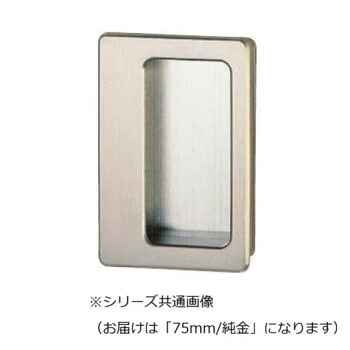 シロクマ ソリッド長角手掛 75mm 純金 MB-11【メーカー直送：代金引換不可：同梱不可】【北海道・沖縄・離島は配達不可】｜ホームセンターセブン
