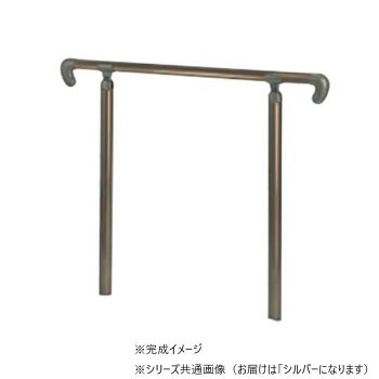 シロクマ　アプローチ手すり(B) シルバー AP-20B　900mm【メーカー直送：代金引換不可：同梱不可】【北海道・沖縄・離島は配達不可】