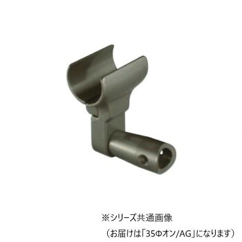 シロクマ　ビームブラケットグリップオン AG ABR-807　35φ【メーカー直送：代金引換不可：同梱不可】【北海道・沖縄・離島は配達不可】