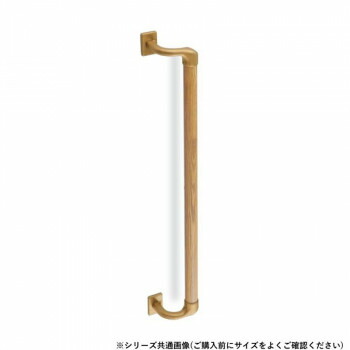 シロクマ　オフセット手すり AG/Lオーク BR-572　600mm【メーカー直送：代金引換不可：同梱不可】【北海道・沖縄・離島は配達不可】