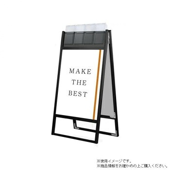 TOKISEI 常磐精工 ブラックフラットオープンスタンド看板パンフレットケース付B2両面 BFOSKP-B2R-G【メーカー直送：代金引換不可：同梱不可】【北海道・沖縄・離島は配達不可】｜ホームセンターセブン