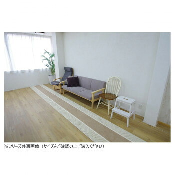アラン 廊下敷きマット(抗菌防臭 吸水速乾) 日本製 65×700cm ベージュ【メーカー直送：代金引換不可：同梱不可】【北海道・沖縄・離島は配達不可】