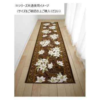 ユリ 廊下敷きマット(抗菌防臭 吸水速乾) 日本製 65×540cm ブラウン【メーカー直送：代金引換不可：同梱不可】【北海道・沖縄・離島は配達不可】