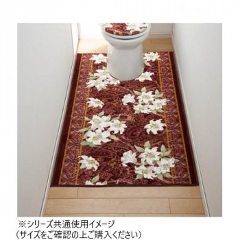 ユリ トイレマット(抗菌防臭 吸水速乾) 日本製 65×115cm エンジ【メーカー直送：代金引換不可：同梱不可】【北海道・沖縄・離島は配達不可】