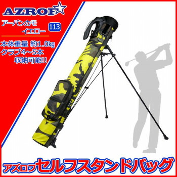 AZROF(アズロフ) セルフスタンドバッグ(クラブケース) アーバンカモイエロー 113【メーカー直送：代金引換不可：同梱不可】【北海道・沖縄・離島は配達不可】