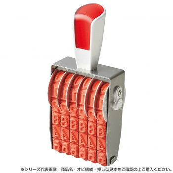リピスター回転印 欧文8連(ゴシック体) 初号 RS-8G0【メーカー直送：代金引換不可：同梱不可】【北海道・沖縄・離島は配達不可】