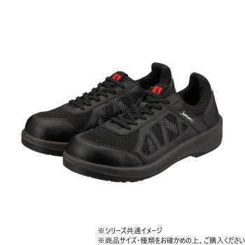 シモン 安全靴 8911ブラック 25.5cm 1129220【メーカー直送：代金引換不可：同梱不可】【北海道・沖縄・離島は配達不可】