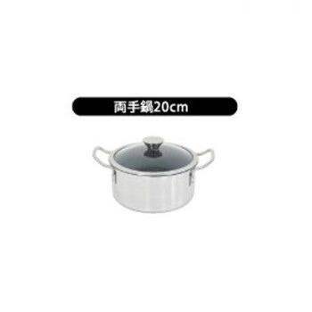ウルシヤマ金属工業 IH-デュオ 両手鍋 20cm DUO-20W【メーカー直送:代金引換不可:同梱不可】【北海道・沖縄・離島は配達不可】