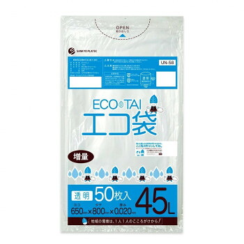 ECO TAI　エコ袋　45L UN-58 透明 50枚×18冊【メーカー直送：代金引換不可：同梱不可】【北海道・沖縄・離島は配達不可】