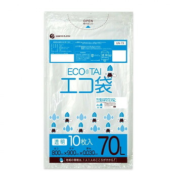 ECO TAI　エコ袋　70L UN-73 透明 10枚×50冊【メーカー直送：代金引換不可：同梱不可】【北海道・沖縄・離島は配達不可】