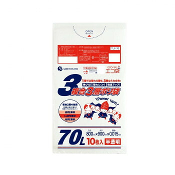 3複合3層ポリ袋 70L TLF-70 半透明 10枚×100冊【メーカー直送:代金引換不可:同梱不可】【北海道・沖縄・離島は配達不可】|ホームセンターセブン