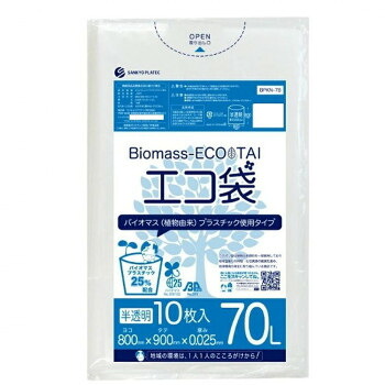Biomass ECO TAI バイオマス エコ袋 70L BPKN-78 半透明 10枚×50冊【メーカー直送:代金引換不可:同梱不可】【北海道・沖縄・離島は配達不可】|ホームセンターセブン
