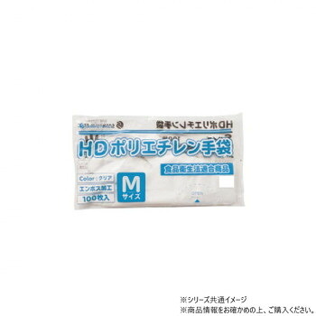 HDポリエチレン手袋 食品衛生生活適合商品 Mサイズ HPGM-100 半透明 100枚×100冊【メーカー直送:代金引換不可:同梱不可】【北海道・沖縄・離島は配達不可】|ホームセンターセブン