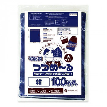 宅配用ポリ袋　つつめ～る　大サイズ THB-4050 紺色400 100枚&times;6冊【メーカー直送：代金引換不可：同梱不可】【北海道・沖縄・離島は配達不可】｜ホームセンターセブン
