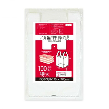 傾きづらい!お弁当用手提げ袋　特大サイズ RL-18 乳白 100枚&times;40冊【メーカー直送：代金引換不可：同梱不可】【北海道・沖縄・離島は配達不可】｜ホームセンターセブン