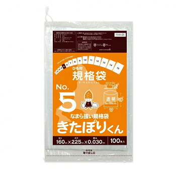 ひも付規格袋 No.5 なまら強い規格袋きたぽりくん FHH-05 透明 100枚×60冊【メーカー直送:代金引換不可:同梱不可】【北海道・沖縄・離島は配達不可】|ホームセンターセブン