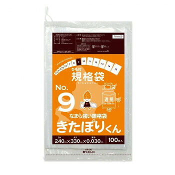 ひも付規格袋　No9　なまら強い規格袋きたぽりくん FHH-09 透明 100枚&times;30冊【メーカー直送：代金引換不可：同梱不可】【北海道・沖縄・離島は配達不可】｜ホームセンターセブン