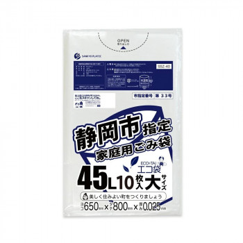 ECO TAI　エコ袋　静岡市指定家庭用ごみ袋　大サイズ45L SSZ-40 半透明 10枚×60冊【メーカー直送：代金引換不可：同梱不可】【北海道・沖縄・離島は配達不可】