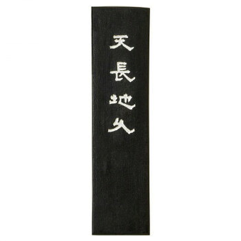 古梅園 条幅用 天長地久 5.0丁【メーカー直送：代金引換不可：同梱不可】【北海道・沖縄・離島は配達不可】