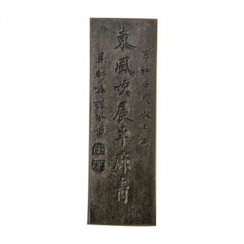 古梅園 極上油煙墨(薄青系) 東風 2.5丁【メーカー直送：代金引換不可：同梱不可】【北海道・沖縄・離島は配達不可】