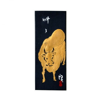 古梅園 十二支 丑 5.0丁【メーカー直送：代金引換不可：同梱不可】【北海道・沖縄・離島は配達不可】