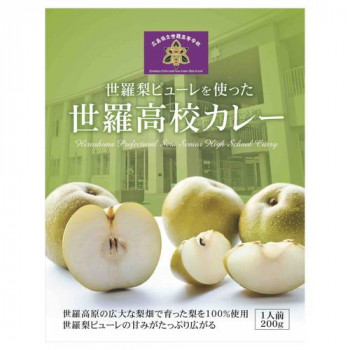 ご当地カレー 世羅高校カレー 10食セット【メーカー直送：代金引換不可：同梱不可】【北海道・沖縄・離島は配達不可】