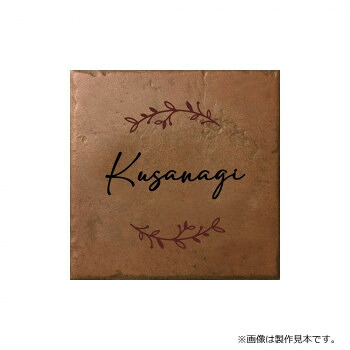 美濃クラフト タイル Tile TL-64-CHO【メーカー直送：代金引換不可：同梱不可】【北海道・沖縄・離島は配達不可】｜ホームセンターセブン 8,840円