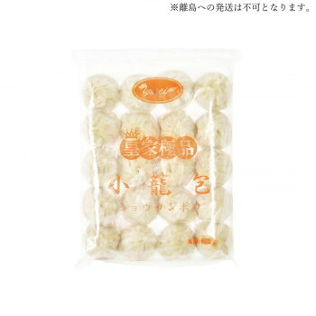 友盛貿易 皇家極品 皇家極品小籠包 30g×20個×16pc 0215189【メーカー直送:代金引換不可:同梱不可】【北海道・沖縄・離島は配達不可】|ホームセンターセブン