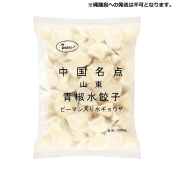 友盛貿易 友盛 山東青椒 ピーマン水餃子 1kg×12pc 0215910【メーカー直送:代金引換不可:同梱不可】【北海道・沖縄・離島は配達不可】|ホームセンターセブン