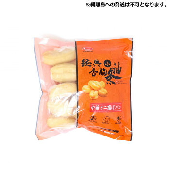 友盛貿易 友盛 経典小油条(中華ミニ揚げパン)300g(約12個)×30pc 0217495【メーカー直送:代金引換不可:同梱不可】【北海道・沖縄・離島は配達不可】|ホームセンターセブン