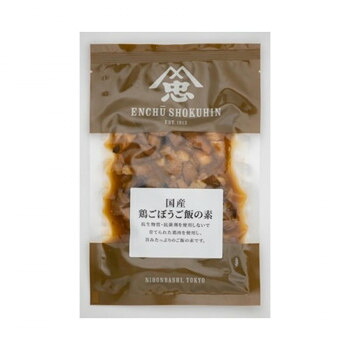 遠忠食品 国産鶏ごぼうご飯の素 170g&times;10入【メーカー直送：代金引換不可：同梱不可】【北海道・沖縄・離島は配達不可】｜ホームセンターセブン
