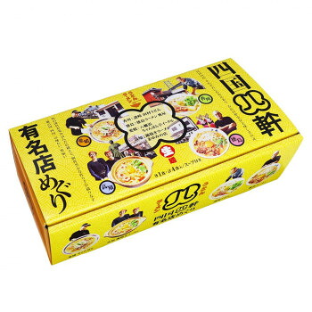 四国四軒 有名店めぐり KAG-2 &times;12個セット【メーカー直送：代金引換不可：同梱不可】【北海道・沖縄・離島は配達不可】｜ホームセンターセブン