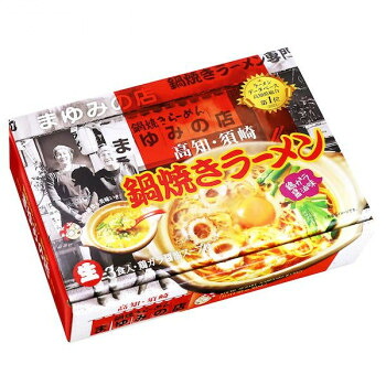 高知鍋焼きラーメン まゆみの店(3食) PB-200 &times;15個セット【メーカー直送：代金引換不可：同梱不可】【北海道・沖縄・離島は配達不可】｜ホームセンターセブン