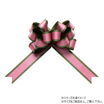 青山　リボン　ワンタッチリボン カスタムダブルループボウ 48mm幅&times;15枚入 2358-41【メーカー直送：代金引換不可：同梱不可】【北海道・沖縄・離島は配達不可】｜ホームセンターセブン