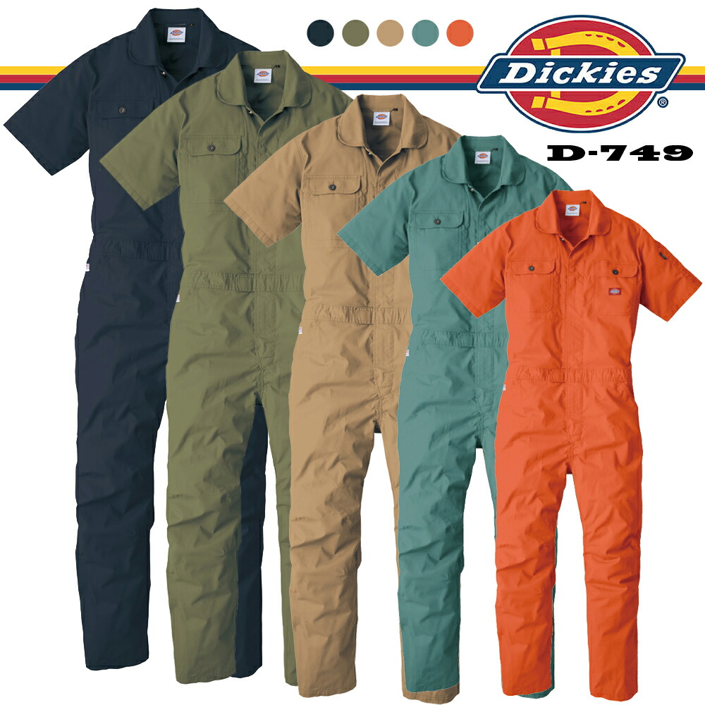 ディッキーズ Dickies ストレッチ CVC 半袖 つなぎ D-749