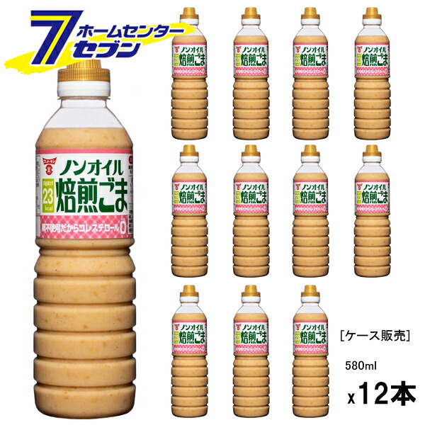(まとめ買い12本) フンドーキン醤油 ノンオイル焙煎ごまドレッシング 580ml [ケース販売 ゴマドレ ドレッシング 調味料]