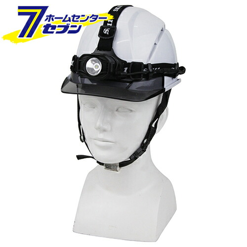 藤原産業 充電式LEDヘッドライト SLH-012 [電動工具 作業・警告・防犯灯 ヘッドライト]