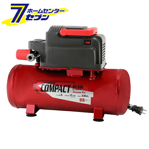【ポイント10倍】藤原産業 エアコンプレッサSR-035 SR-L08SPB-01 [電動工具 エアーツール コンプレッサ・タンク]【ポイントUP:2026年7月19日20:00～7月26日 1:59まで】｜ホームセンターセブン