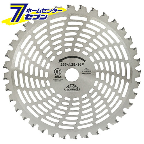 楽天市場】藤原産業 ハイグレードチップソー2枚組 230mmX36PJIS