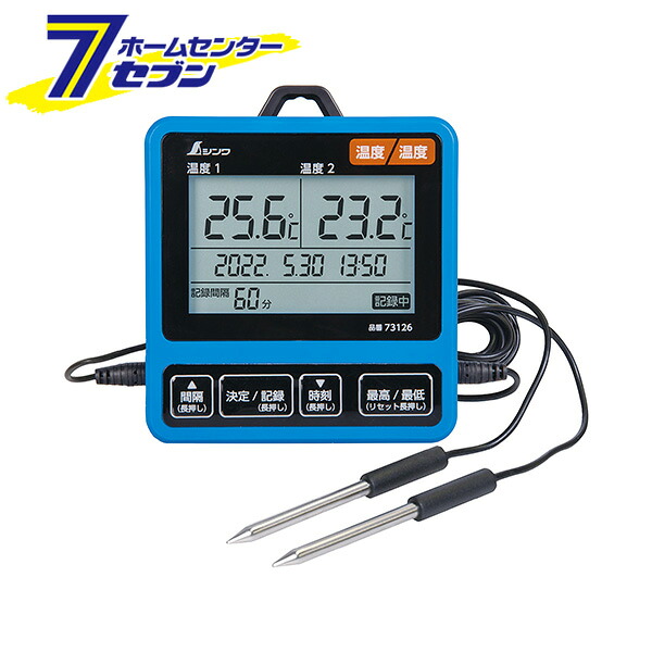 シンワ測定 シンワ デジタル温度計 I 73126 [大工道具 測定具 温度計]